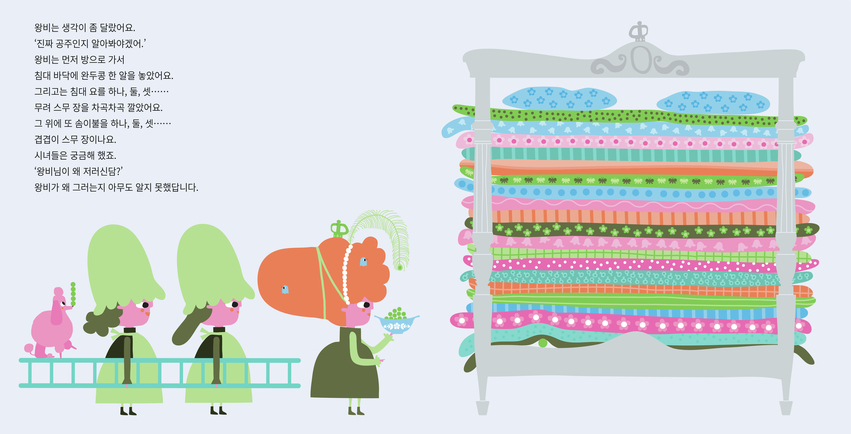 Princess and the Pea (internal spread)